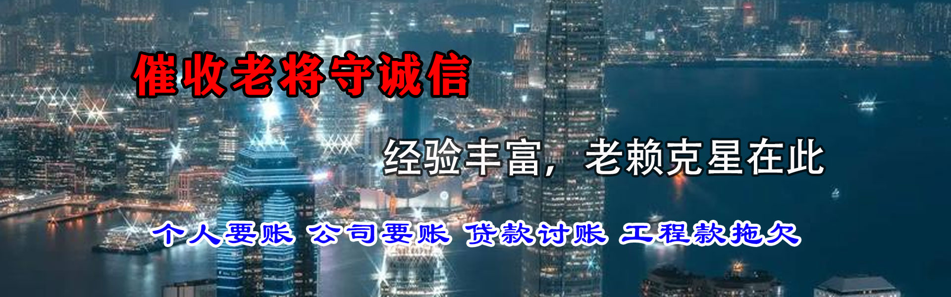 崇川要钱公司